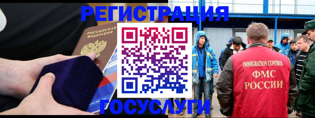 временная регистрация поиск в Славгороде