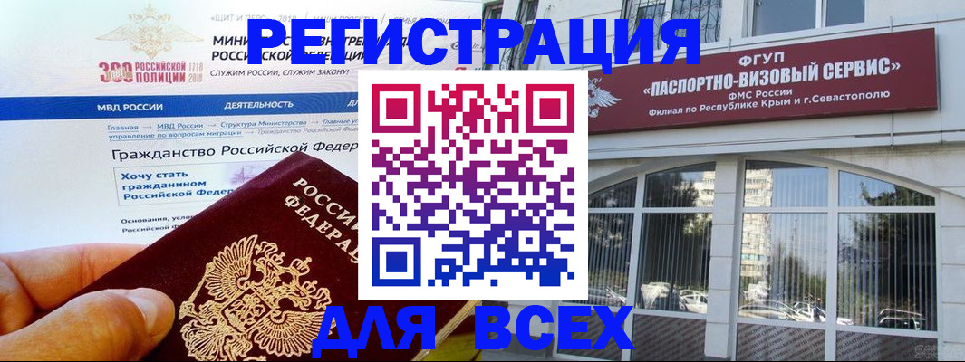 временная регистрация надежно в Славгороде