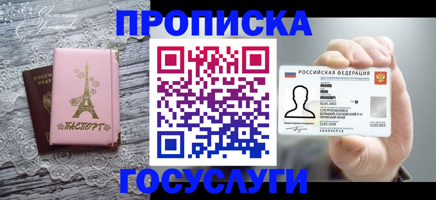 регистрация в Славгороде