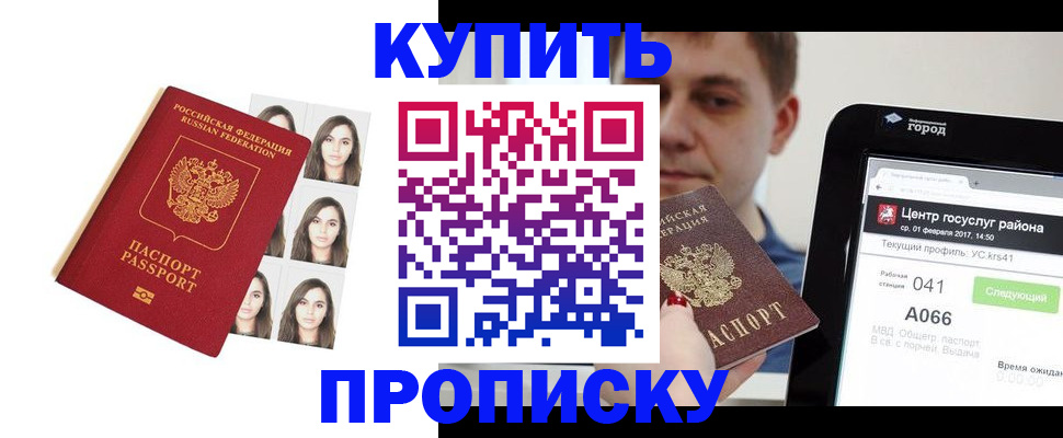 прописка иностранных граждан в Славгороде